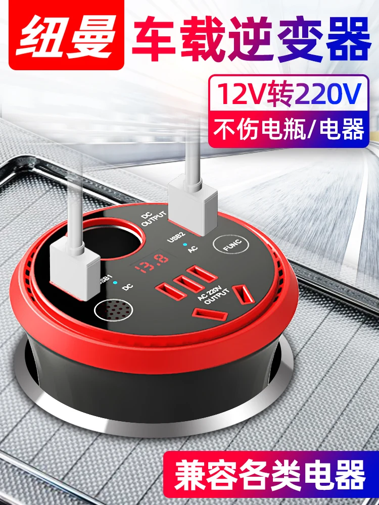 Car inverter home power converter 12v to 220v car with multi-function high power socket
Car inverter home power converter 12v to 220v car with multi-function high power socket