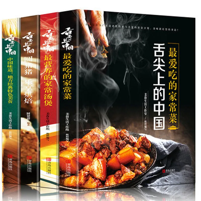 4 книжки для китайской еды | Канцтовары офиса и дома