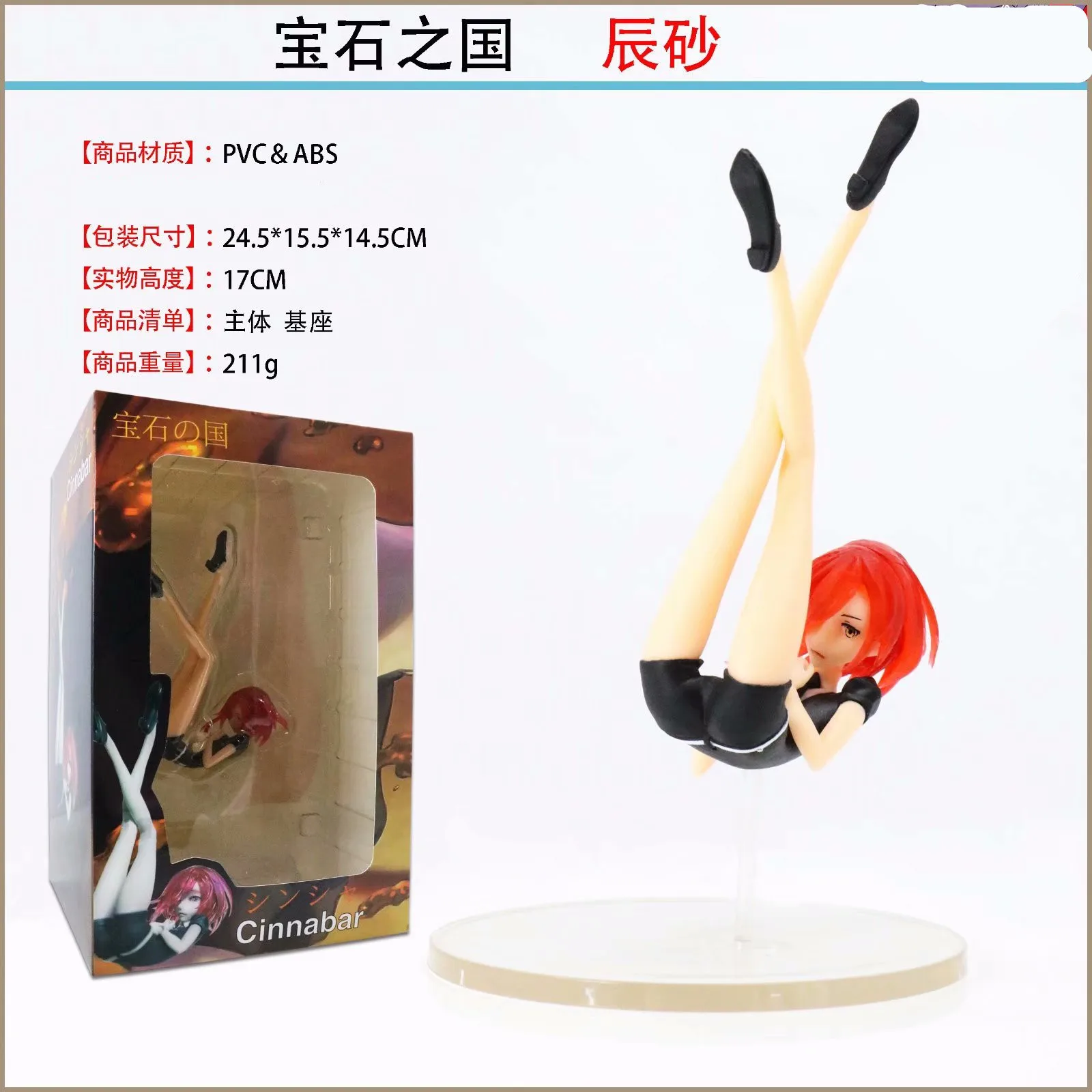 Pretty Girl Garage Kit Anime Model WF 1/9 Gemstone Country Cinnabar Boxed Garage Kit Model
Pretty Girl Garage Kit Anime Model WF 1/9 Gemstone Country Cinnabar Boxed Garage Kit Model