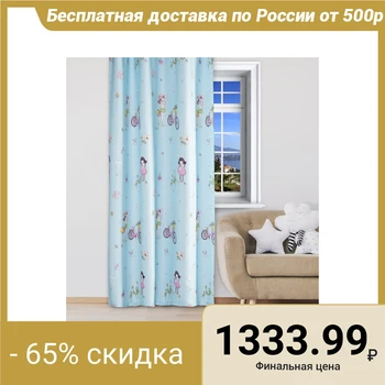 Curtain Little I am "Fairy" without holder color blue, 110 × 260 cm, blackout, polyester 100%
Curtain Little I am "Fairy" without holder color blue, 110 × 260 cm, blackout, polyester 100%