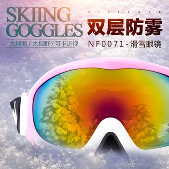 Niceface Double Layer Anti-fog Cocker Myopia Ski Goggles Goggles Snowboard Eye-protection Goggles Big Vision
Niceface Double Layer Anti-fog Cocker Myopia Ski Goggles Goggles Snowboard Eye-protection Goggles Big Vision