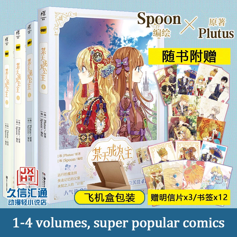 

Complete Set Be A Princess Someday Comic Book Young Girl Anime Story Book Popular Fiction Young Girls Comics Picture Book