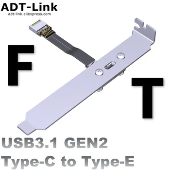 Internal USB 3.1/3.2 Type C Male to Type E Female Adapter Flat Ribbon Expansion Cable for pc motherboard Connector Riser
Internal USB 3.1/3.2 Type C Male to Type E Female Adapter Flat Ribbon Expansion Cable for pc motherboard Connector Riser