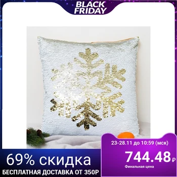 Decorative pillow case Chameleon 40 * 40 cm Snowflake, sequins, polyester 100% 3132444
Decorative pillow case Chameleon 40 * 40 cm Snowflake, sequins, polyester 100% 3132444