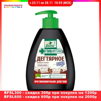 Soap Весна 3111277 Улыбка радуги ulybka radugi r-ulybka smile rainbow косметика Beauty Health Bath Shower liquid toilet cream
Soap Весна 3111277 Улыбка радуги ulybka radugi r-ulybka smile rainbow косметика Beauty Health Bath Shower liquid toilet cream