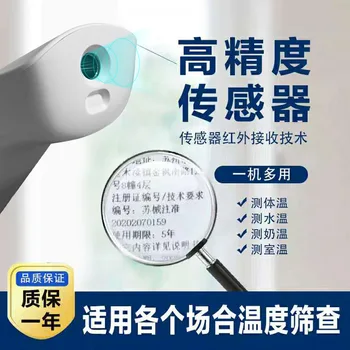 Smart Ear Thermometer Non-Contact wen du qiang Forehead Thermometer Thermometer Thermometer Zero-Touch Thermometer
Smart Ear Thermometer Non-Contact wen du qiang Forehead Thermometer Thermometer Thermometer Zero-Touch Thermometer