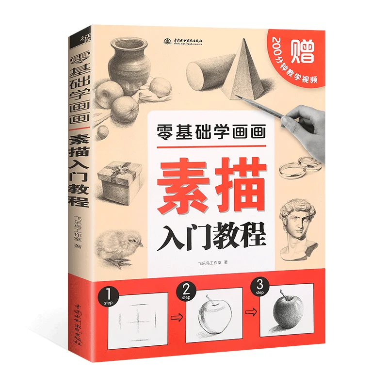 Sketch Book Flying music bird sketch book self study zero basic learning drawing copy textbook sketch book
Sketch Book Flying music bird sketch book self study zero basic learning drawing copy textbook sketch book