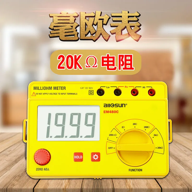 Aosheng DC low resistance tester digital high precision milliohmmeter digital display low resistance meter micro ohmmeter em480c
Aosheng DC low resistance tester digital high precision milliohmmeter digital display low resistance meter micro ohmmeter em480c