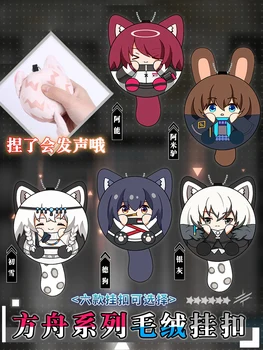 Cosplay Anime Arknights AMIYA Exusiai Lappland SliverAsh Plush Pillow Pendant Keychain Ornaments decoration Gift key ring
Cosplay Anime Arknights AMIYA Exusiai Lappland SliverAsh Plush Pillow Pendant Keychain Ornaments decoration Gift key ring