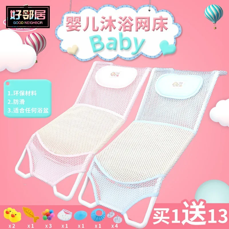 Infant Bath Net Newborns Bath Rack Anti-slip Baby mu yu chuang mu yu jia Bathtub Stand Universal String Bag
Infant Bath Net Newborns Bath Rack Anti-slip Baby mu yu chuang mu yu jia Bathtub Stand Universal String Bag