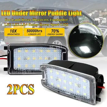 2PCS LED Under Mirror Puddle Light Module For Land Rover Discovery LR2 LR3 LR4 L322 Puddle Lamp
2PCS LED Under Mirror Puddle Light Module For Land Rover Discovery LR2 LR3 LR4 L322 Puddle Lamp