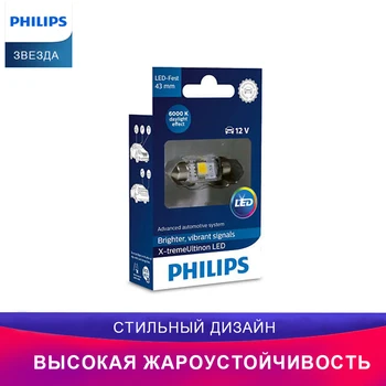 Philips LEDавтомобиль габаритные огни129466000KX1 Fest T10,5 лампа для чтения индикаторная лампа автомобиль фара комплектующие
Philips LEDавтомобиль габаритные огни129466000KX1 Fest T10,5 лампа для чтения индикаторная лампа автомобиль фара комплектующие