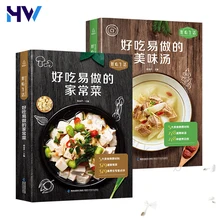 Recipe Book Home Cooking Daquan Practice+Soup Recipe Nutrition Cooking Book Zero Basics Learn Cook Home Cooking Getting Started
Recipe Book Home Cooking Daquan Practice+Soup Recipe Nutrition Cooking Book Zero Basics Learn Cook Home Cooking Getting Started