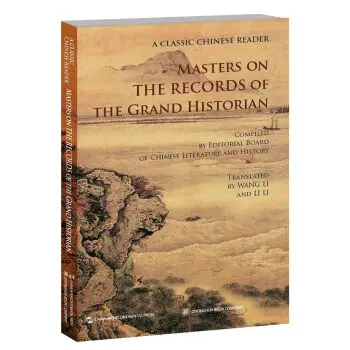 A CLASSIC CHINESE READER MASTERS ON THE RECORDS OF THE GRAND HISTORIAN. Language: English or Simplified Chinese with Spanish.
A CLASSIC CHINESE READER MASTERS ON THE RECORDS OF THE GRAND HISTORIAN. Language: English or Simplified Chinese with Spanish.