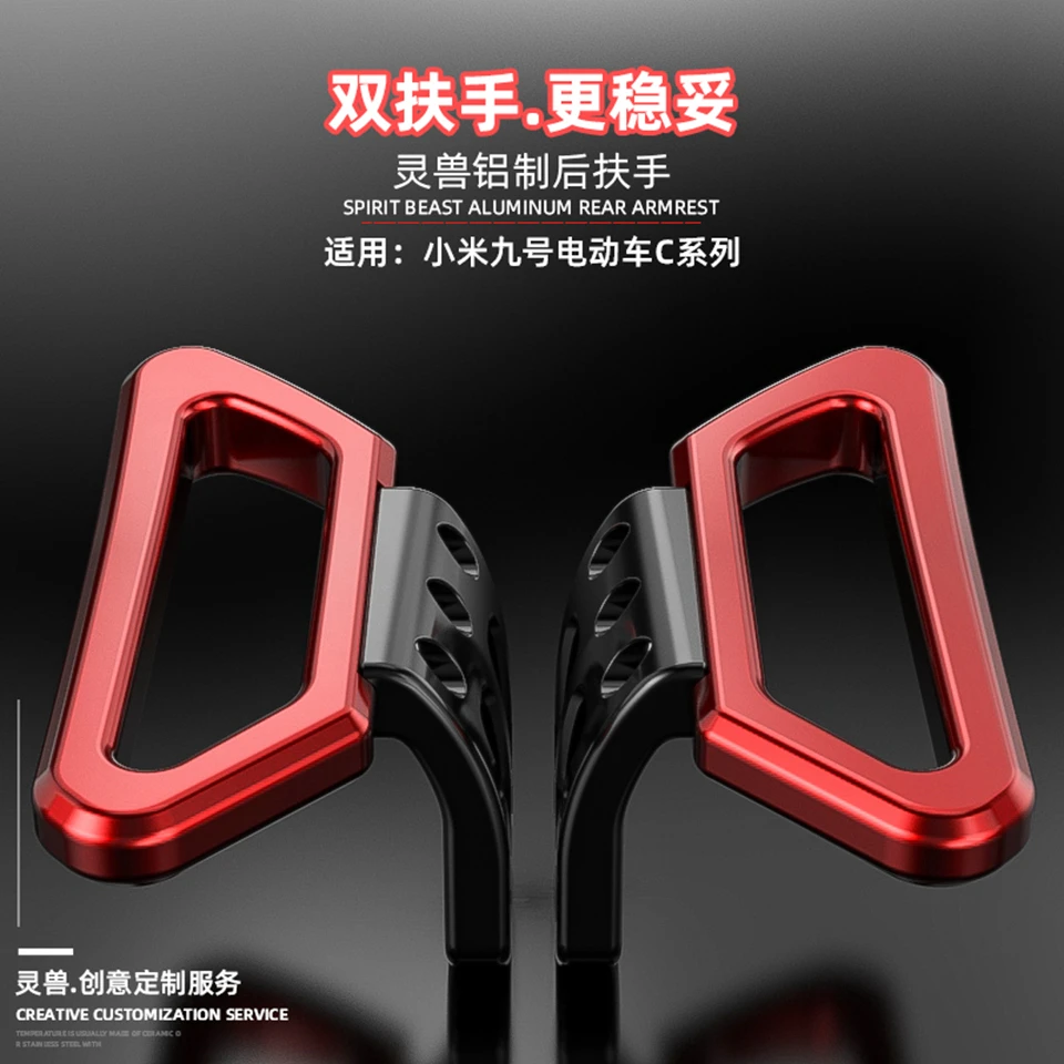 SPIRIT BEAST Motocycle/Electric-scooter rear armrest Modified rear seat sides Tail wing armrest For CNinebot C30/C40/C60/C80
SPIRIT BEAST Motocycle/Electric-scooter rear armrest Modified rear seat sides Tail wing armrest For CNinebot C30/C40/C60/C80
