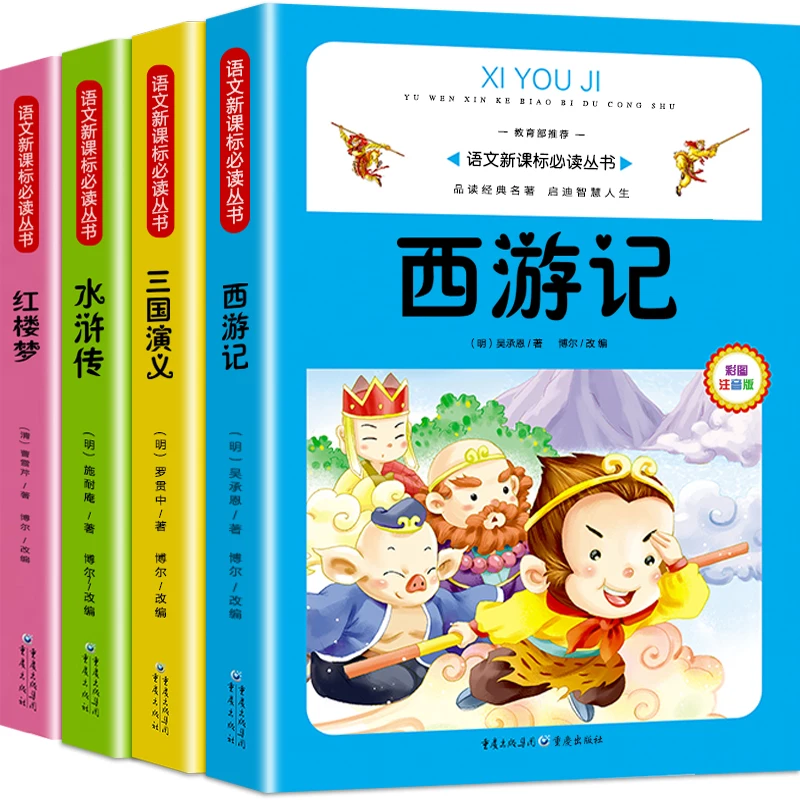 Four Masterpieces Book Graphic Collector's Edition Full Set Of 4 Volumes 6-12 Years Old Reading Classic Children's Classic Books
Four Masterpieces Book Graphic Collector's Edition Full Set Of 4 Volumes 6-12 Years Old Reading Classic Children's Classic Books