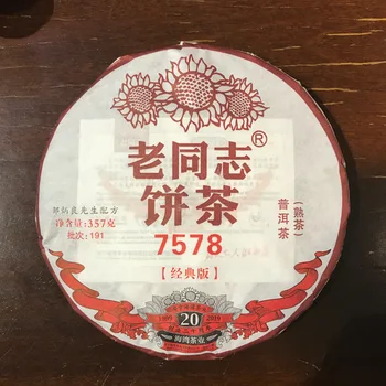 2019 Haiwan Old Comrade Haiwan Shu Pu-erh Tea 7578 Batch 191 Yunnan LaoTongZhi Ripe Pu-erh Tea 357g
2019 Haiwan Old Comrade Haiwan Shu Pu-erh Tea 7578 Batch 191 Yunnan LaoTongZhi Ripe Pu-erh Tea 357g