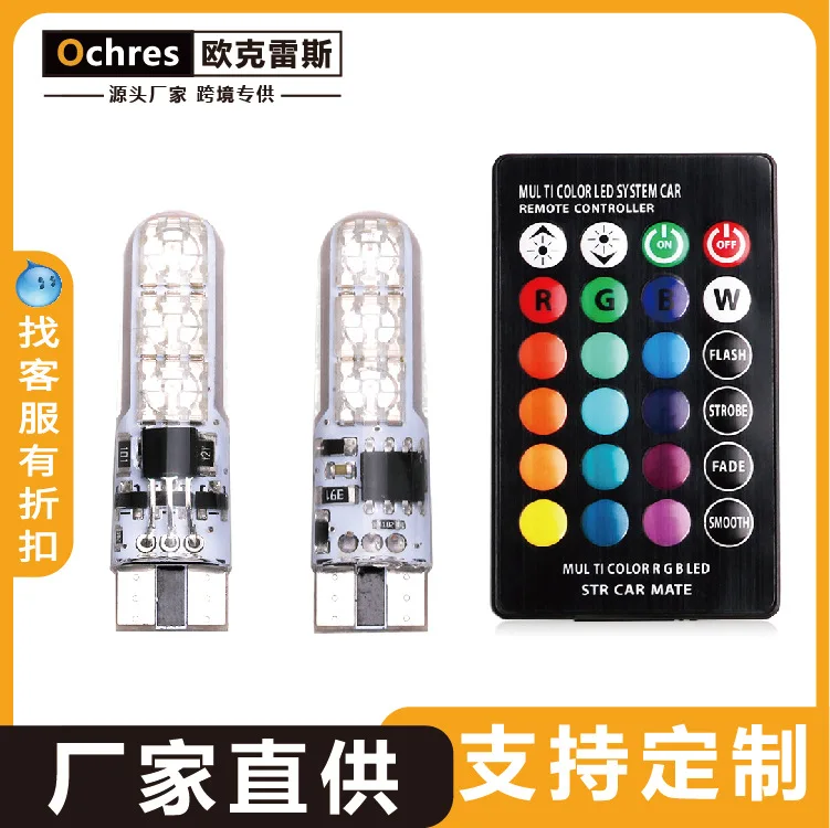 RGB car T10 side lamp silicone 5050 5W 6smd colorful explosion flashing license plate lamp reading lamp LED lamp car led light
RGB car T10 side lamp silicone 5050 5W 6smd colorful explosion flashing license plate lamp reading lamp LED lamp car led light