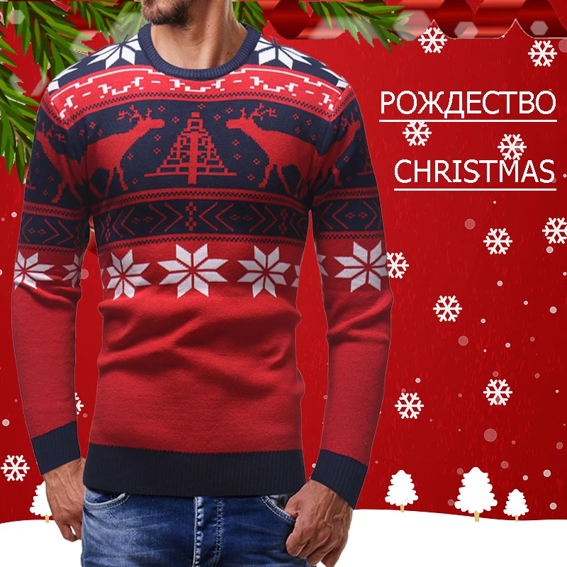 2019 new Christmas men's casual round neck long-sleeved men's sweater fashion trend men's jacket 
2019 new Christmas men's casual round neck long-sleeved men's sweater fashion trend men's jacket