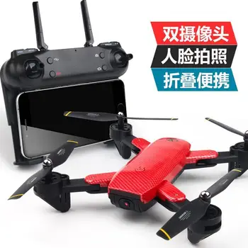 Folding UAV optical flow positioning gesture dual camera aerial photography four-axis aircraft remote control
Folding UAV optical flow positioning gesture dual camera aerial photography four-axis aircraft remote control