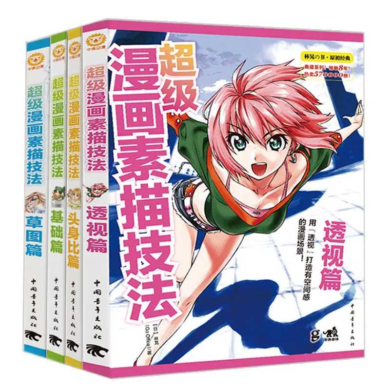 4 Books/Set Zero-Based Learning To Draw Comics Sketching Self-Learning Zero-Based Animation Cartoon Characters Copy Books
4 Books/Set Zero-Based Learning To Draw Comics Sketching Self-Learning Zero-Based Animation Cartoon Characters Copy Books