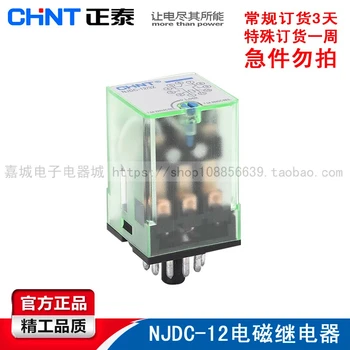 Chint NJDC-12/3Z AC220V 380V 110V DC24 small electromagnetic relay with test button
Chint NJDC-12/3Z AC220V 380V 110V DC24 small electromagnetic relay with test button