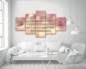 Muslim Bible poster wall Art Islamic frame Allah the Quran canvas painting 5 pieces HD print living room home decoration picture
Muslim Bible poster wall Art Islamic frame Allah the Quran canvas painting 5 pieces HD print living room home decoration picture
