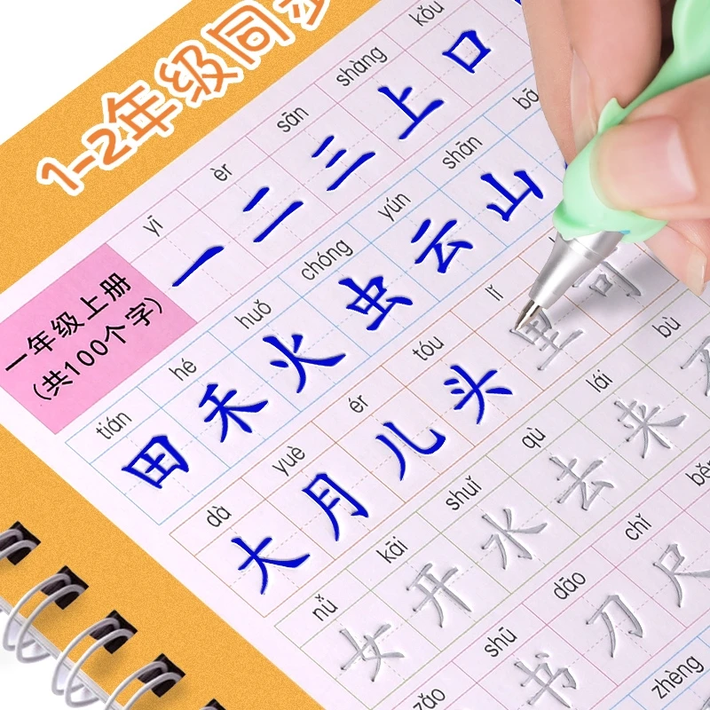 Reusable 3D Groove Practice For Copybook Synchronized Textbooks Chinese Characters Children Practice Art Writing Books Age 6-18
Reusable 3D Groove Practice For Copybook Synchronized Textbooks Chinese Characters Children Practice Art Writing Books Age 6-18