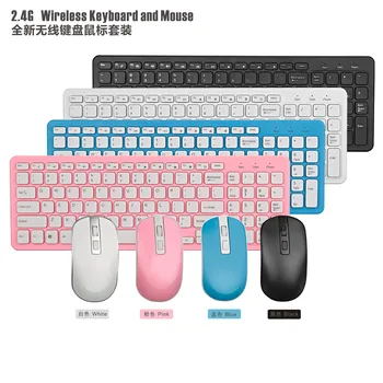2.4G Wireless Keyboard Mouse Combo Set Multimedia Wireless Keyboard Mouse For Notebook Laptop Mac Desktop PC TV Office Supplies 
2.4G Wireless Keyboard Mouse Combo Set Multimedia Wireless Keyboard Mouse For Notebook Laptop Mac Desktop PC TV Office Supplies