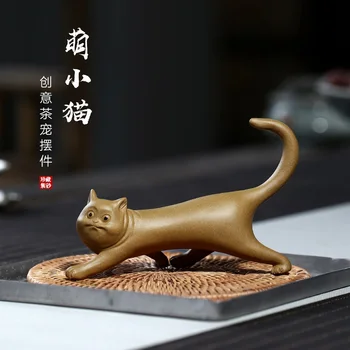 Chang tao 】 yixing undressed ore purple sand tea accessories play small tea pet mud sprout kitten a single price
Chang tao 】 yixing undressed ore purple sand tea accessories play small tea pet mud sprout kitten a single price