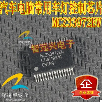10PCS MCZ33972EW SOP-32 Body turn signal chip computer board new and original
10PCS MCZ33972EW SOP-32 Body turn signal chip computer board new and original