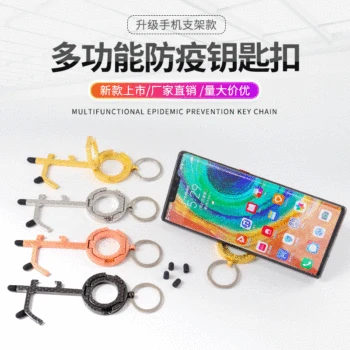 Cross Border EDC Non-Contact Door Opener Touch-Proof Touch Screen Protection Press Elevator Pendant Brass Epidemic Prevention Ke
Cross Border EDC Non-Contact Door Opener Touch-Proof Touch Screen Protection Press Elevator Pendant Brass Epidemic Prevention Ke