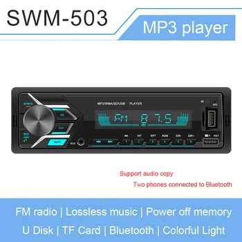 LCD Display Support USB Multicolor Backlight AM FM Memory Function With Bluetooth Car MP3 Player Wireless AUX In Radio Receiver
LCD Display Support USB Multicolor Backlight AM FM Memory Function With Bluetooth Car MP3 Player Wireless AUX In Radio Receiver