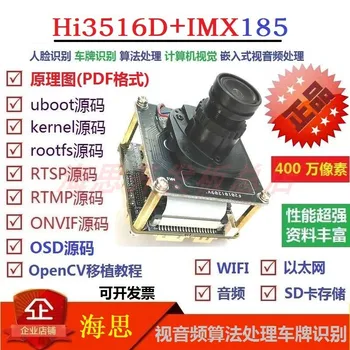Haisi Hi3516D+IMX185 Starlight Level Wide Dynamic Schematic Diagram Source Code License Plate Recognition Algorithm Processing
Haisi Hi3516D+IMX185 Starlight Level Wide Dynamic Schematic Diagram Source Code License Plate Recognition Algorithm Processing