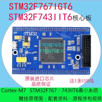 STM32F767IGT6 F743IIT6 Development Board Cortex-M7 Small System Board STM32 Development Board
STM32F767IGT6 F743IIT6 Development Board Cortex-M7 Small System Board STM32 Development Board
