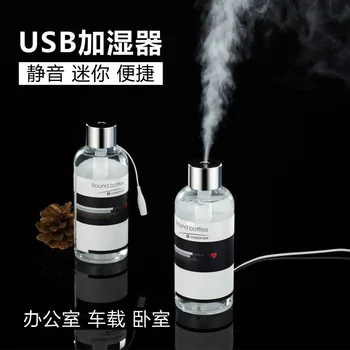 Bottle USB Mini Humidifier Car Mounted Ultrasonic Air Portable Small Disinfectant Spray Atomizer Mute
Bottle USB Mini Humidifier Car Mounted Ultrasonic Air Portable Small Disinfectant Spray Atomizer Mute