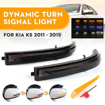 2pcs Dynamic LED Turn Signal Light Mirror Indicator Blinker Flash for Kia K5 2011 2012 2013 2014 2015
2pcs Dynamic LED Turn Signal Light Mirror Indicator Blinker Flash for Kia K5 2011 2012 2013 2014 2015