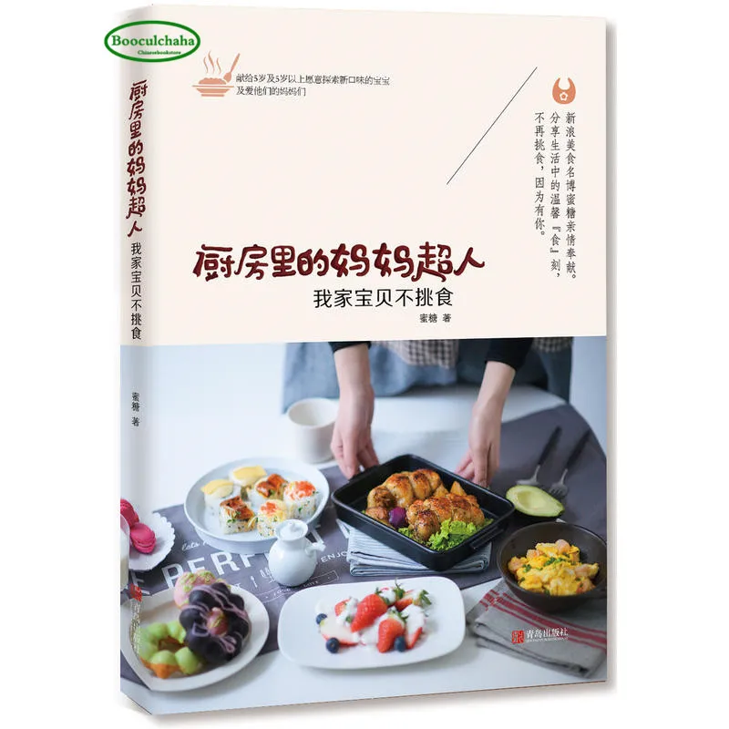 120 вкусных и питательных детских еды книга | Канцтовары для офиса дома