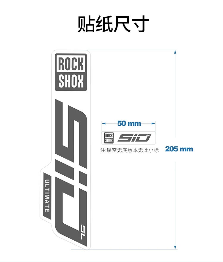 STAR SAM® FORK STICKERS Rock Shox Sid Select SL 2021 ADHESIVES STICKER 