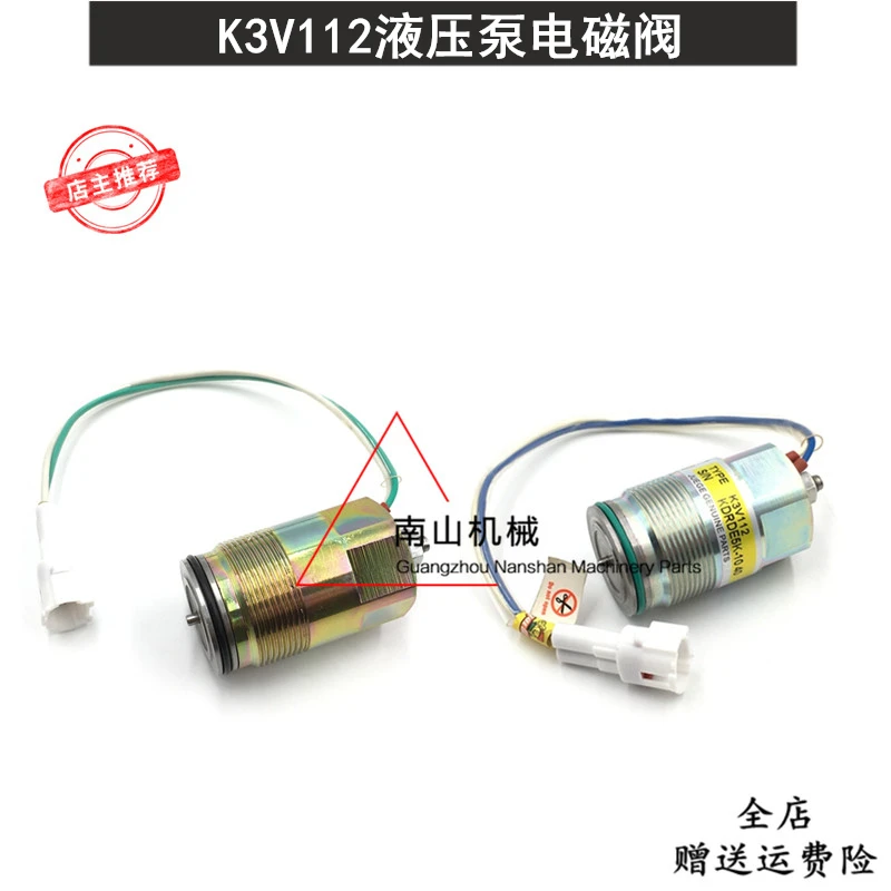 Free shipping Excavator Part hydraulic pump solenoid valve, Kawasaki K3V112 large pump solenoid valve battery valve, accessories
Free shipping Excavator Part hydraulic pump solenoid valve, Kawasaki K3V112 large pump solenoid valve battery valve, accessories