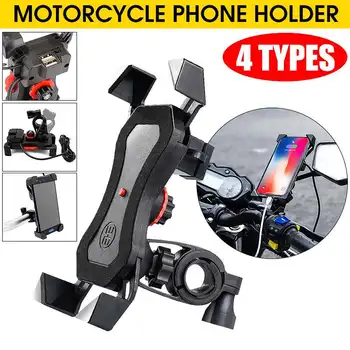 360° GPS Universal Motorcycle Mobike Phone Holder Handlebar Mirror Mount With/Without USB Charger
360° GPS Universal Motorcycle Mobike Phone Holder Handlebar Mirror Mount With/Without USB Charger