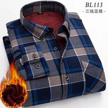 Winter Men's Plus Size Warm Shirt Plaid Business Casual Brushed Plus Velvet Thick Shirt Middle-aged Fashion All-match Top
Winter Men's Plus Size Warm Shirt Plaid Business Casual Brushed Plus Velvet Thick Shirt Middle-aged Fashion All-match Top