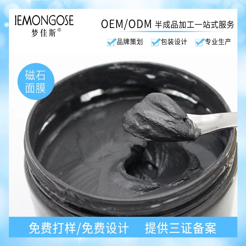 Hot Sales Burst Goods Deep-Sea Mud Mask Magnetic Face Mask Pore Cleaning Brightening Cosmetics Processing
Hot Sales Burst Goods Deep-Sea Mud Mask Magnetic Face Mask Pore Cleaning Brightening Cosmetics Processing