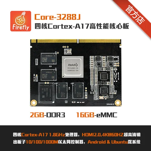 RK3288 Four Core A17 Core Board, Development Board, Industrial PC Card Open Source
RK3288 Four Core A17 Core Board, Development Board, Industrial PC Card Open Source