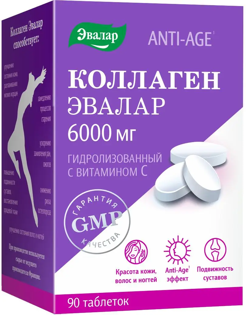 Коллаген Эвалар Аптека Апрель