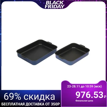 Set of baking trays with solid handles, without lids, 2 pcs: 23 × 30 cm, 27 × 35 cm
Set of baking trays with solid handles, without lids, 2 pcs: 23 × 30 cm, 27 × 35 cm