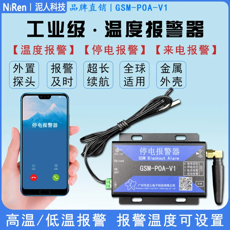Temperature Alarm High Temperature and Low Temperature Power Failure Call SMS Telephone Alarm Cold Storage Freezer Greenhouse
Temperature Alarm High Temperature and Low Temperature Power Failure Call SMS Telephone Alarm Cold Storage Freezer Greenhouse