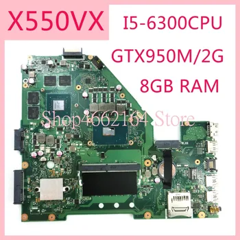 X550VX I5-6300CPU /8GB RAM / GTX950M/2G mainboard REV2.1 For ASUS X550V X550VX W50VX K550VX FZ50VX Laptop motherboard MAIN BOARD
X550VX I5-6300CPU /8GB RAM / GTX950M/2G mainboard REV2.1 For ASUS X550V X550VX W50VX K550VX FZ50VX Laptop motherboard MAIN BOARD