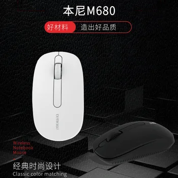 M680-Style Wireless Mouse Laptop Desktop Universal 2.4G Wireless Mouse
M680-Style Wireless Mouse Laptop Desktop Universal 2.4G Wireless Mouse