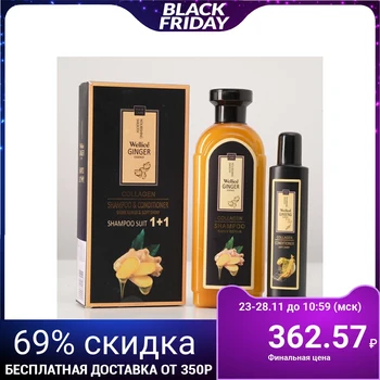 Hair set: "Premium" shampoo with ginger 420 ml and hair conditioner with ginseng 100 ml
Hair set: "Premium" shampoo with ginger 420 ml and hair conditioner with ginseng 100 ml